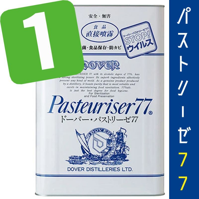 ドーバー パストリーゼ77 15kg 17 2l 一斗缶 7 399 送料別途 ご注文毎に代引き手数料350円がかかります 代引き手数料 無料 商品と同時注文の場合 代引き手数料無料となります パストリーゼの宅配 配達 通販 業務用酒卸 酒専門店