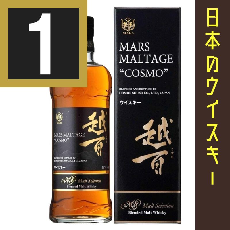 本坊酒造 マルス モルテージ 越百(こすも) モルトセレクション 43度 700ml カートン入 ウイスキー 代引手数料無料 関東・中部・関西送料無料 配送先=法人・事業所・飲食店様あて限定。 勤務先等でお受取可能な個人のお客様へは配送可能です。