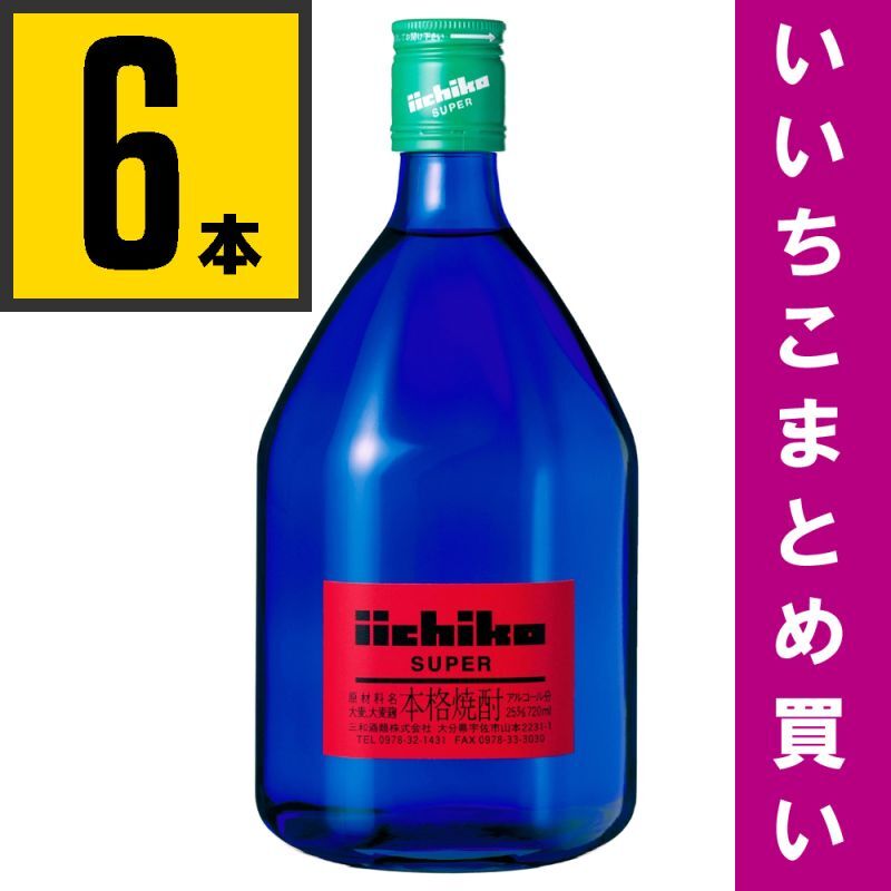 NEW売り切れる前に☆ いいちこ 麦 25度 瓶 1.8L 1800ml × 6本 ケース販売 送料無料 本州のみ 三和酒類 麦焼酎 日本 大分  fucoa.cl